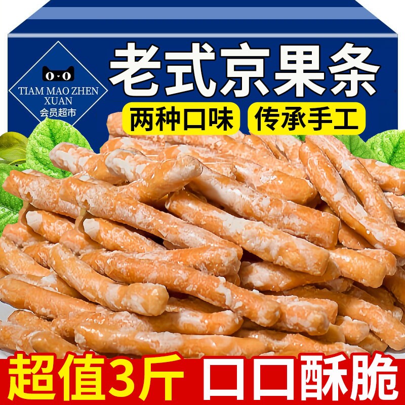 【手工制作】老式京果条张木果子图片