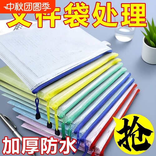 透明文件袋拉链式|超1.2万次加购