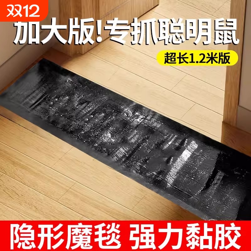 强力粘鼠板灭鼠神器家用大小老鼠捕捉粘鼠毯粘胶大号仓库隐形加长