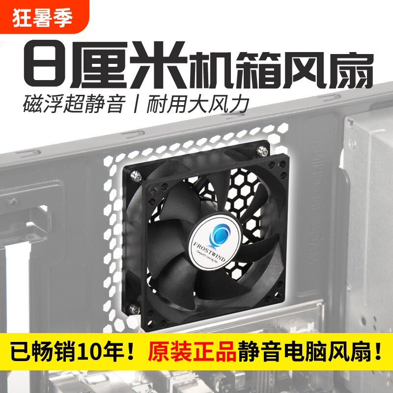 正品8cm超静音台式电脑8025机箱风扇散热CPU风扇4线针PWM调速温控