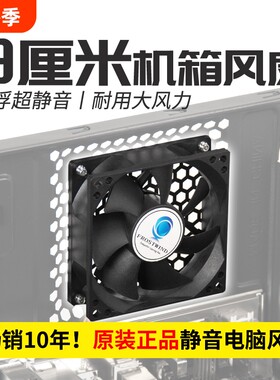 正品8cm超静音台式电脑8025机箱风扇散热CPU风扇4线针PWM调速温控