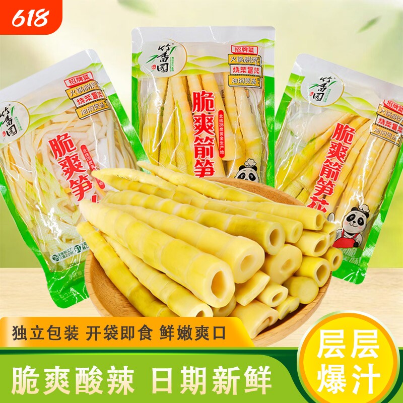高山鲜嫩脆爽嫩笋尖现挖现发当季鲜笋炒菜必备火锅炒菜凉菜食材