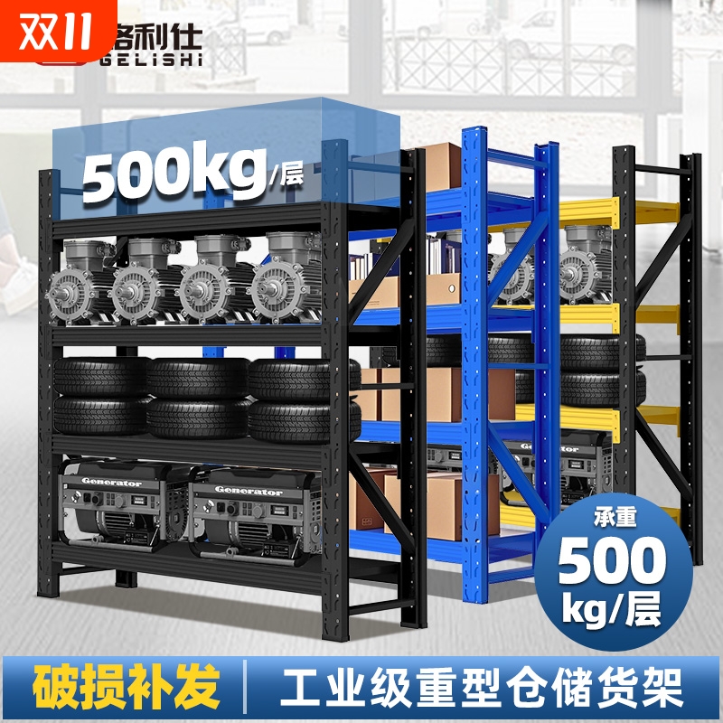 S重型副架加厚工厂仓库重多层仓储货架收纳架置物架超强三层加宽