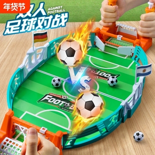 儿童桌上足球对战台亲子互动益智桌游桌面游戏3到6岁男孩玩具双人