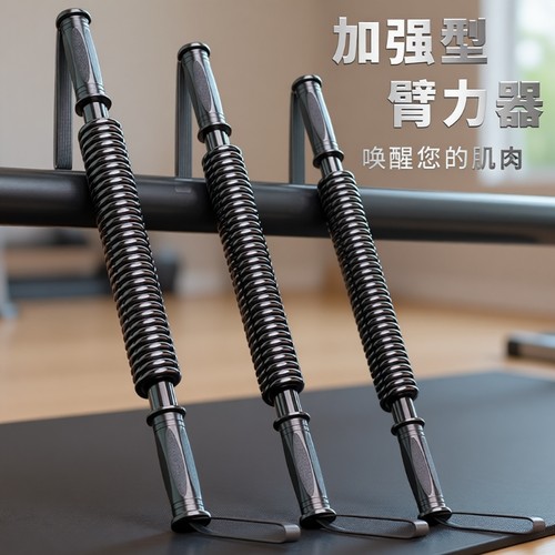 【运动训练棒】健身家用臂力器
