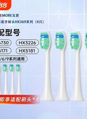 适配飞利浦电动牙刷头hx6730/3230/3226/6530/3250/HX2通用替换头