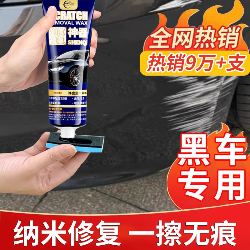 汽车划痕修复蜡色差包退修复无痕