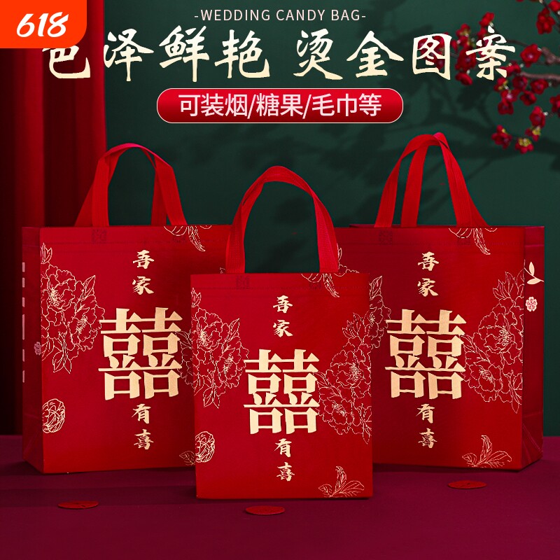 红色结婚手提袋喜糖袋子大号婚礼回礼礼品袋伴手礼无纺布包装糖盒