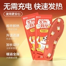 暖优发热鞋 充电脚底 垫暖脚足自发热脚冷保暖可行走暖脚神器寒冬季