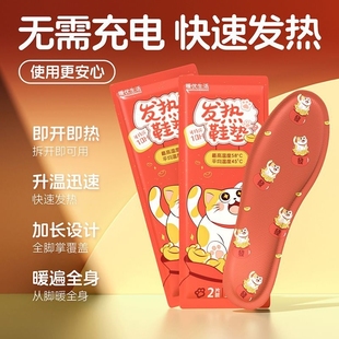 暖优发热鞋 充电脚底 垫暖脚足自发热脚冷保暖可行走暖脚神器寒冬季