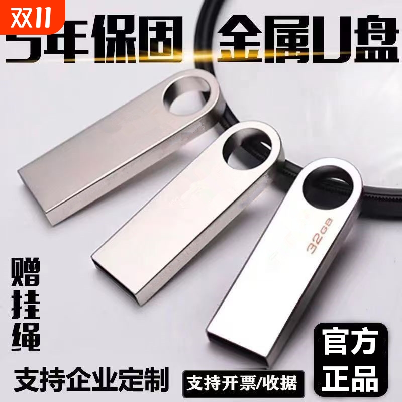 u盘手机电脑两用32/64/128G学生办公Type-C双接口3.0高速优盘存储