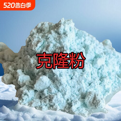 克隆粉海藻酸钠|288人收藏