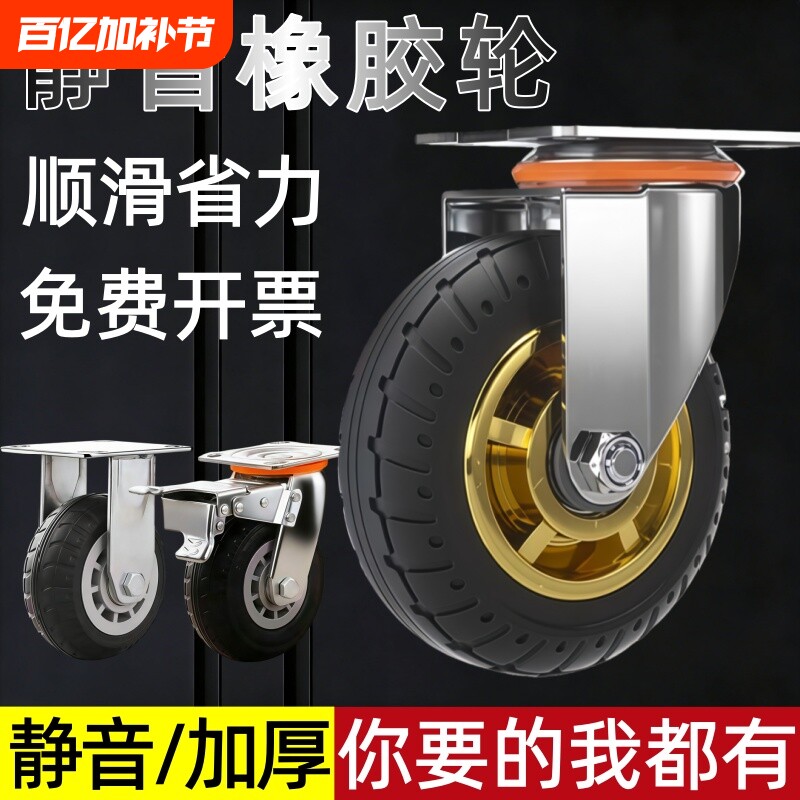 万向轮轮子静音滑轮手推平板车拖车滚轮34568寸工业重型脚轮轱辘