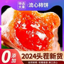 柿饼正宗流心白霜柿子饼整箱10斤广西桂林批发官方旗舰店非富平