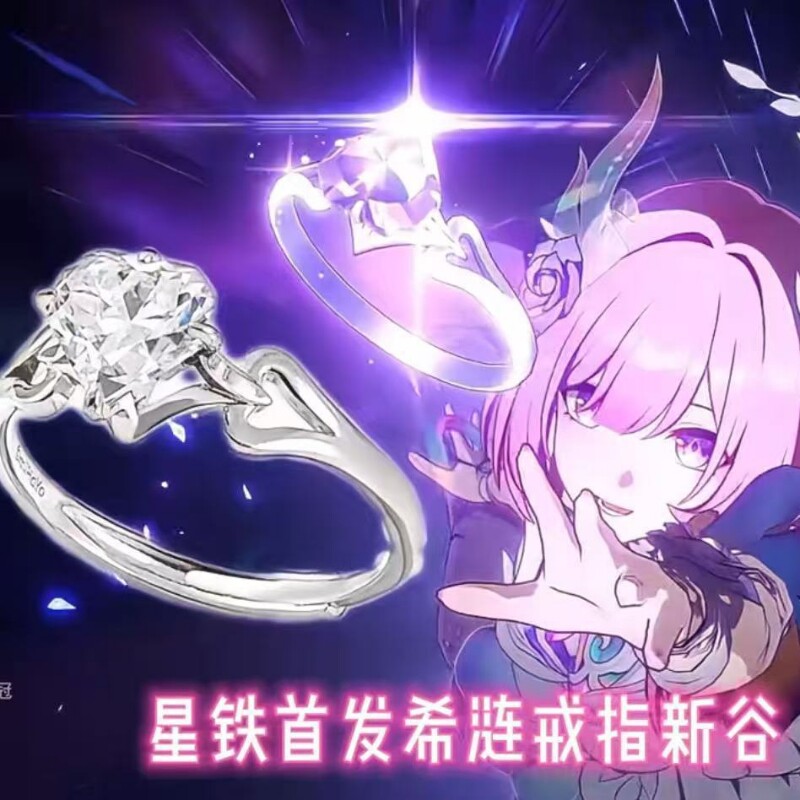 昔涟一同写下的O主题戒指二次元动漫cos游戏高级指戒锆石