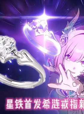 O主题戒指二次元动漫小众