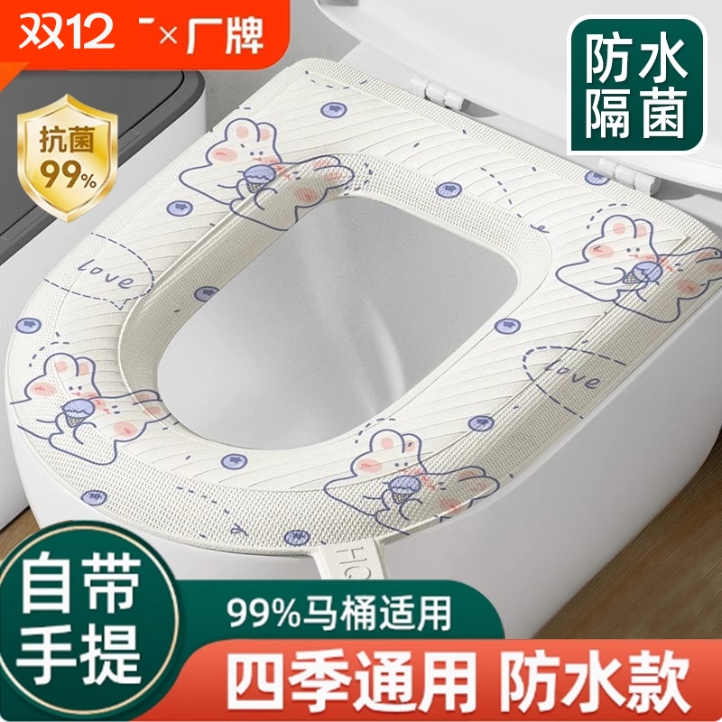 防水免洗马桶坐垫四季通用坐便套