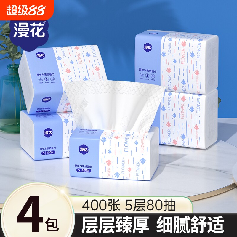 漫花抽纸巾家用实惠装宿舍用擦手用纸原生木浆卫生纸餐巾纸面巾纸 - 实物图