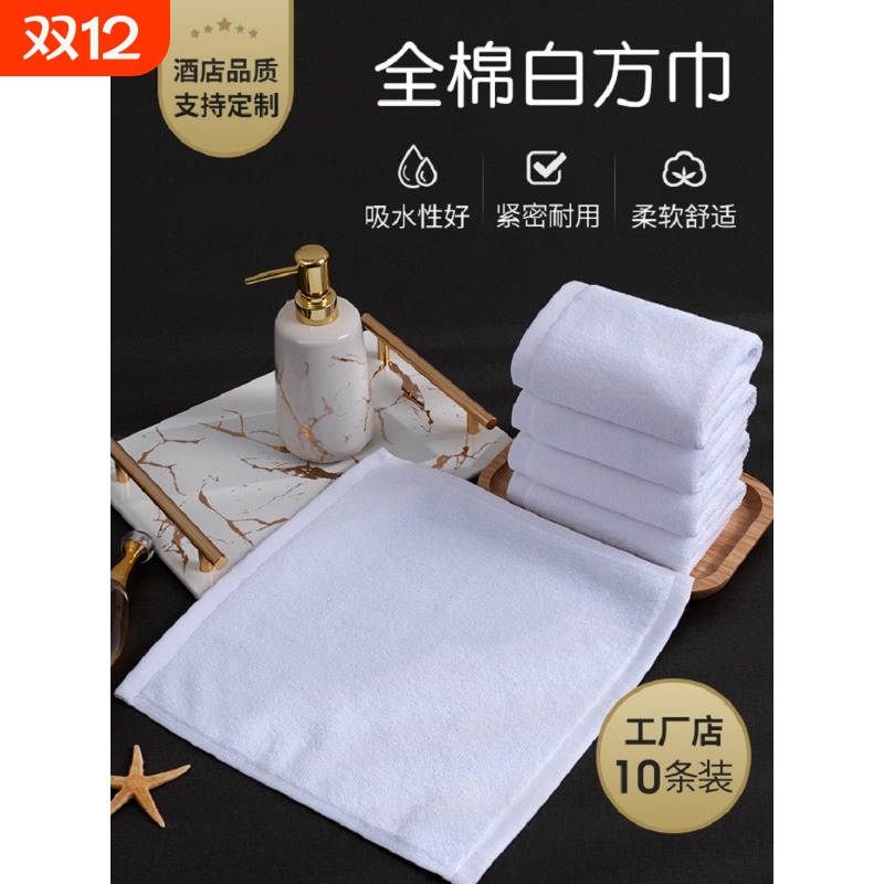 酒店白方巾纯棉餐饮幼儿园快餐店