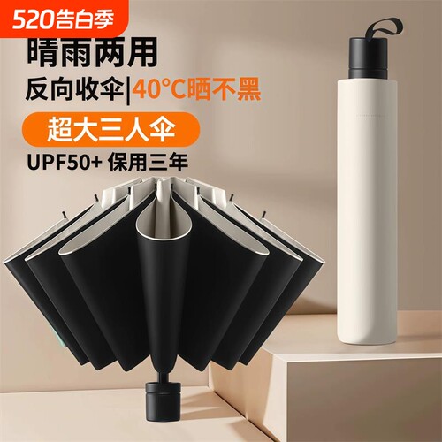 加大号全自动加固两用折叠雨伞