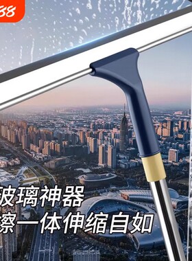 【源头工厂】高层窗外双面刮水器