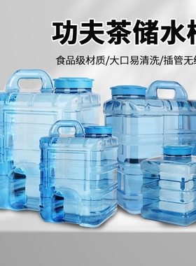 食品级家用功夫茶具水桶储水纯净饮用泡茶桶装水空桶茶台方形饮水