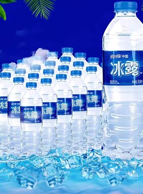 冰露饮用水550ML×24瓶整件装