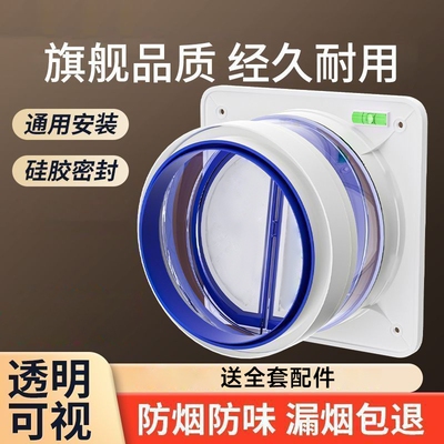 油烟机止逆阀厨房烟道止回阀专用排烟管单向止烟卫生间变径防烟宝