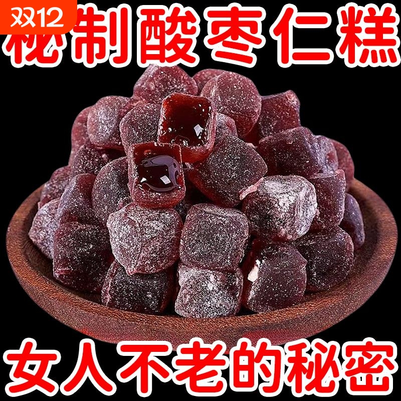 酸枣仁糕膏睡眠桂圆百合茯苓多做梦安失神眠不好睡着莲子低脂零食