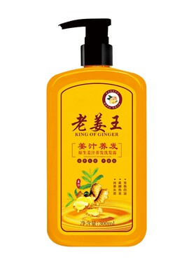 御早堂姜汁养发洗发水1瓶/3瓶多规格