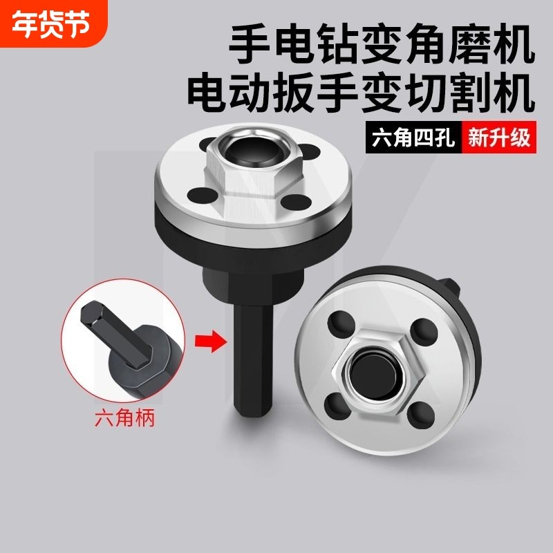 手电钻变角磨机电磨机连接杆转抛光机切割机转换接头杆通用型套装