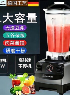 破壁机沙冰机多功能商用榨汁机