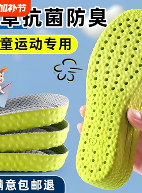 儿童鞋垫减震男女宝宝小孩专用透气吸汗防臭踩屎感运动鞋垫夏加绒