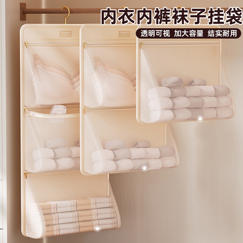 内衣收纳挂袋门后袜子内裤网兜学生宿舍衣柜悬挂式置物收纳袋衣物