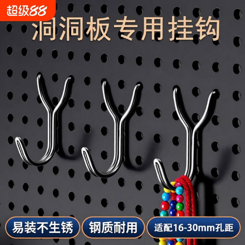 超市货架挂勾洞洞板挂钩图片