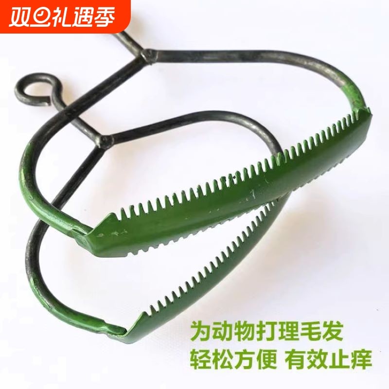 铁质马羊牛用毛梳挠毛止痒耙牛毛梳子刷子畜牧家禽清洁梳毛耙钢筋