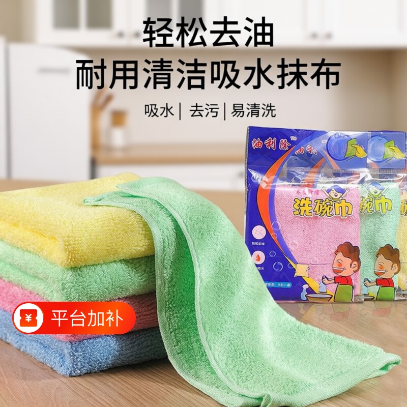 油除利竹纤维抹布洗碗布洗碗巾不沾油吸水去油厨房家用清洁百洁布
