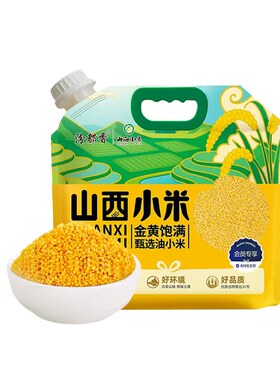 汾都香山西黄小米新米2.5kg碳水金苗黄米煮粥
