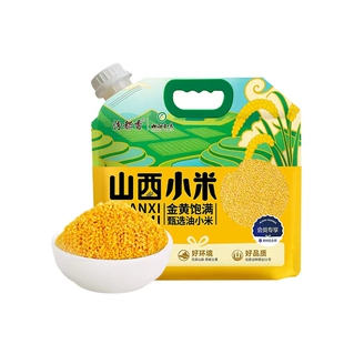 汾都香山西黄小米新米2.5kg