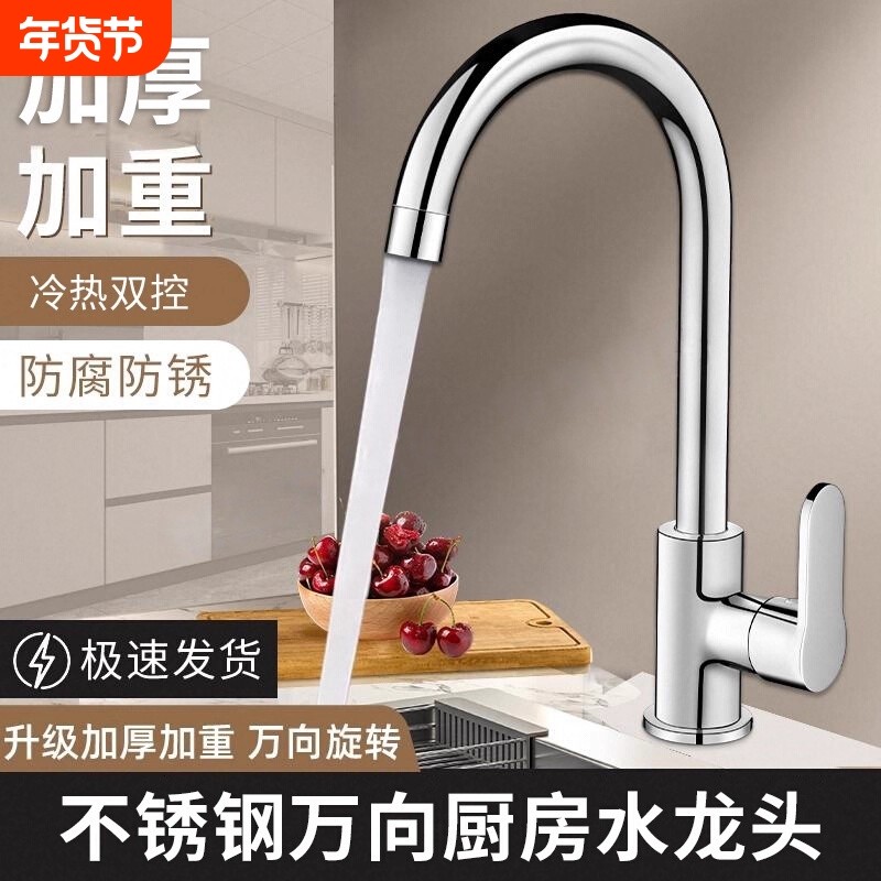 厨房全铜水龙头冷热水二合一家用防溅洗菜盆抽拉安装单冷阀芯水管,家装主材,厨房龙头,淘宝优惠券,粉丝福利购,淘宝优惠卷