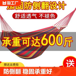 秋千户外防侧翻大人儿童家用吊床吊椅宿舍寝室大学生室内双人便携