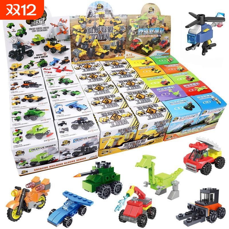 兼容乐高积木儿童益智小颗粒拼装玩具男孩兼容幼儿园小盒装拼图