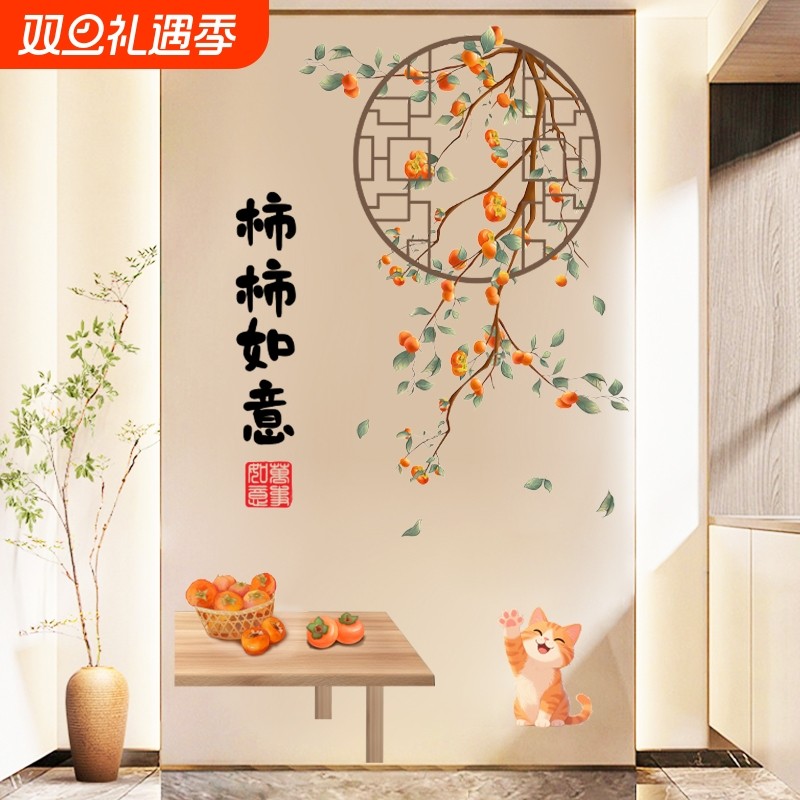 新款猫咪柿柿如意自粘防水贴画客厅卧室玄关墙面装饰自粘防水贴纸