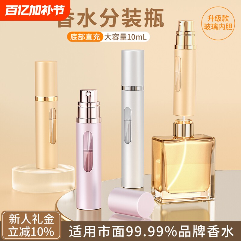 香水分装瓶底部充装高端便携5ml玻璃款抽取器10ml喷雾