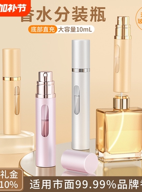 香水分装瓶底部充装高端便携5ml玻璃款抽取器10ml喷雾