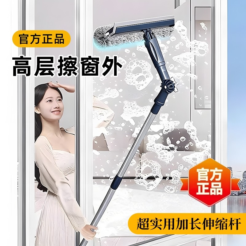 2025新款擦玻璃神器家用高层窗外专用伸缩杆双面擦窗家政清洁工具