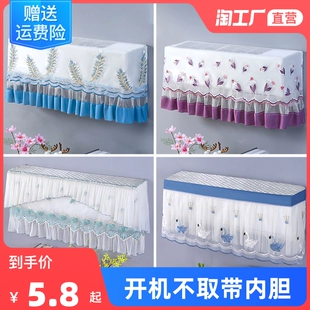 格力奥克斯空调罩全包室内挂机罩子四季 通用 空调防尘罩挂机罩美