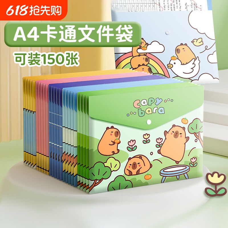 A4文件袋卡皮学生资料袋按扣袋卡通试卷收纳袋男女生加厚防水大容量