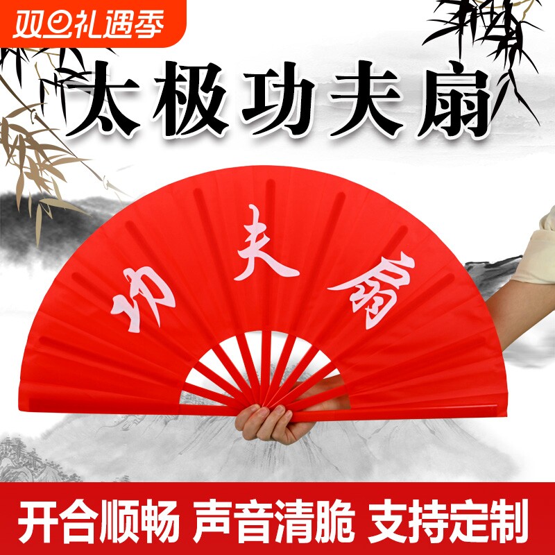 功夫扇太极响扇子红色小学生儿童雪龙吟舞蹈说书人中国风表演扇子