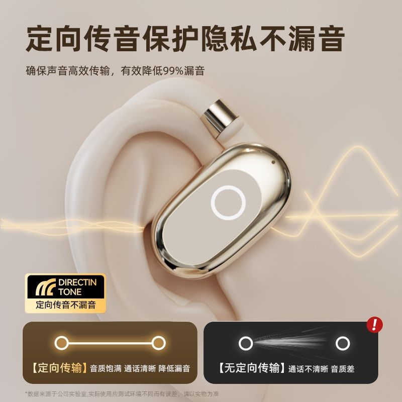 2025新款超长续航大电量蓝牙耳机无线挂耳式不入耳骨传导运动跑步